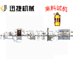 全自動核桃油灌裝旋蓋貼標設(shè)備